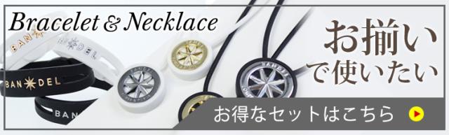 バンデル メタルエディションセットはこちら