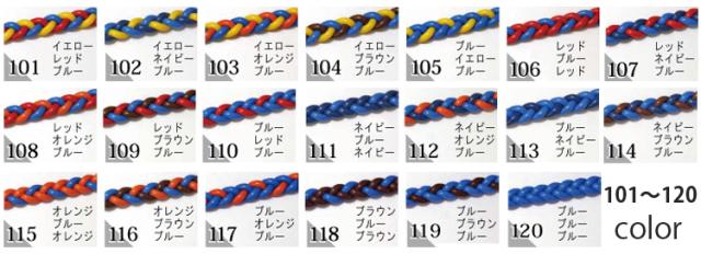 カラー101〜120番