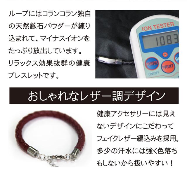 コランコラン 粋（IKI） ブレスレットはおしゃれなレザーデザイン