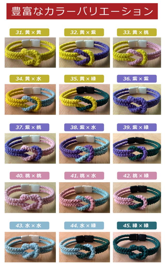 コランコラン 結(yui) アンクレットカラーバリエーション