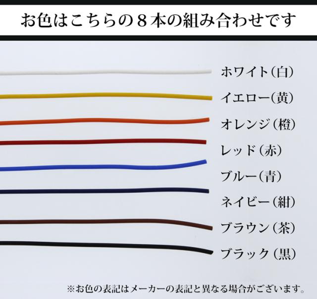 お色はこちらの8本の組み合わせです