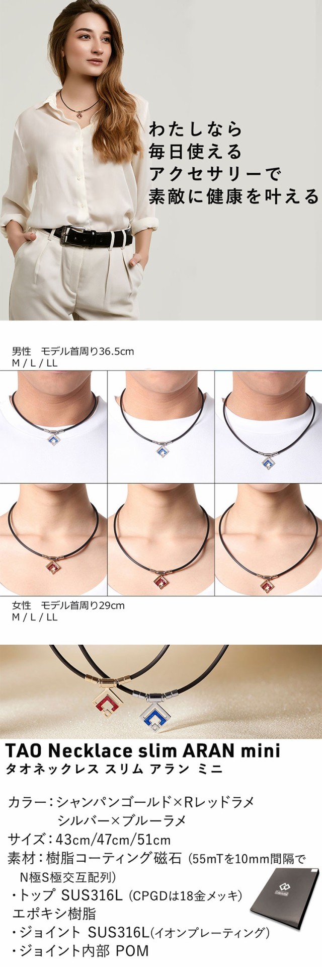コラントッテ 磁気ネックレス TAO スリム アラン ミニ slim ARAN コラントッテ 磁気ネックレス TAO スリム アラン ミニ slim ARAN