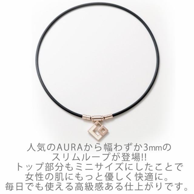 コラントッテ TAO ネックレス スリム AURA mini タオ アウラミニ 伊藤美誠選手も愛用の磁気ネックレス Colantotteの通販はau  PAY マーケット - ほぐしやLABO | au PAY マーケット－通販サイト