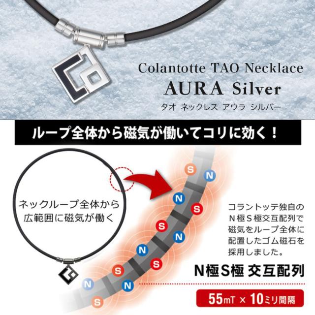 ループ全体に磁石を配置した人気シリーズ コラントッテTAO シリーズ累計45万本突破