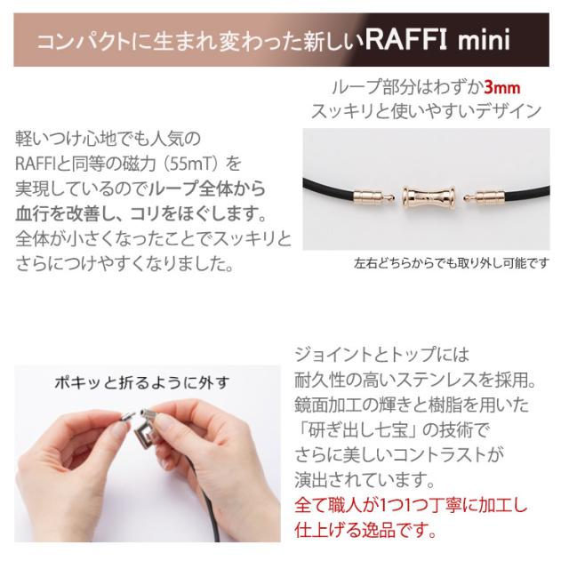 TAOネックレススリム RAFFI mini ブラック×シャンパンゴールド