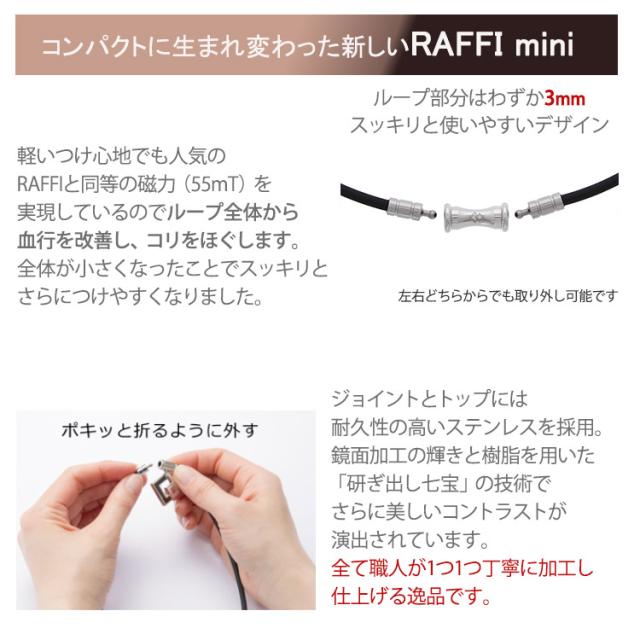 TAOネックレススリム RAFFI mini ブラック×シルバー