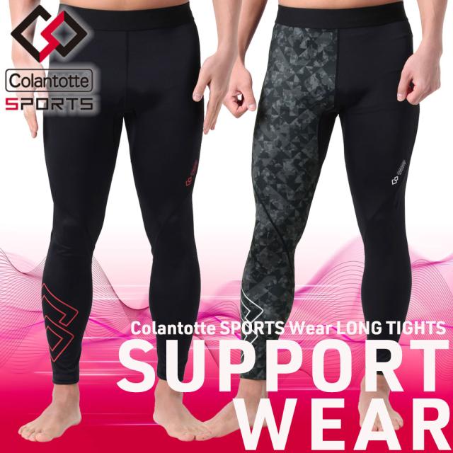 コラントッテスポーツ ウェア ロングタイツ