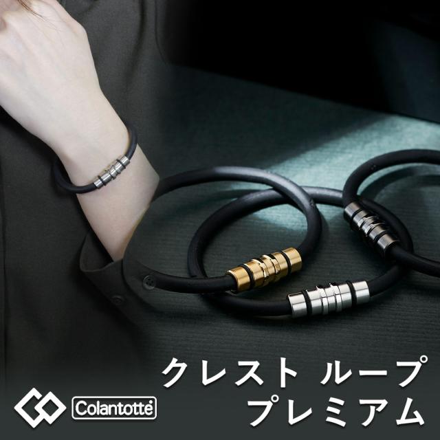 ループクレスト