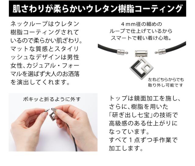 コラントッテ TAO ネックレス AURAは七宝部分が特長