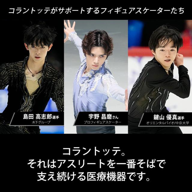 コラントッテ TAO ネックレス AURAプレミアムカラー送料無料、有名野球選手も愛用