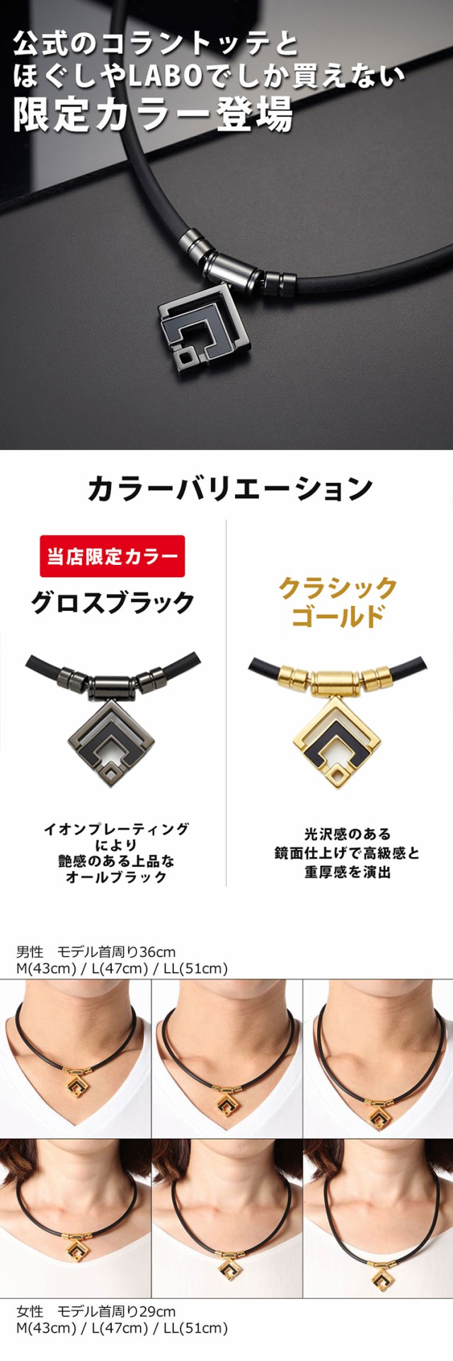 コラントッテ TAO ネックレスα ARAN（アラン）【グロスブラック