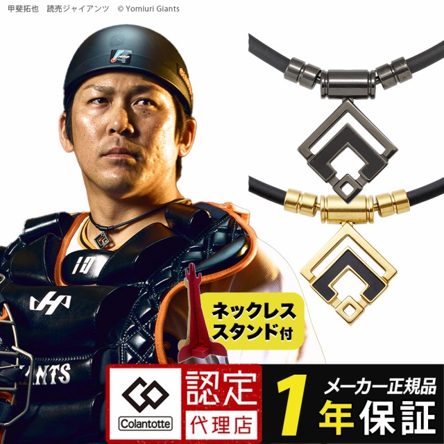 コラントッテ 磁気ネックレス TAO ネックレス α ARAN アラン