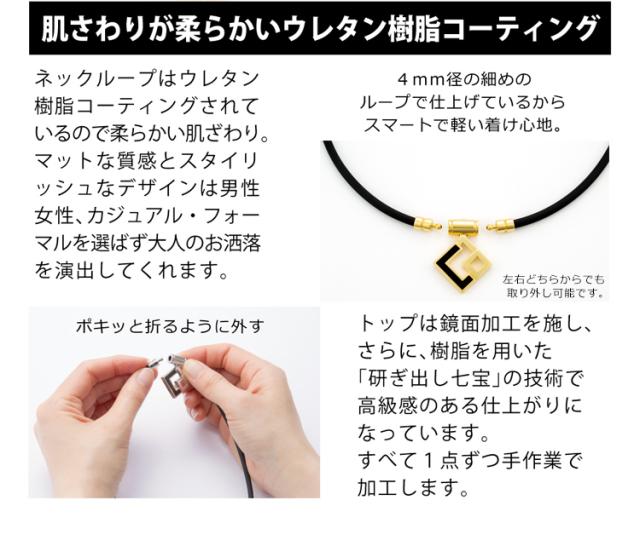 コラントッテ TAO ネックレス AURAプレミアムカラー