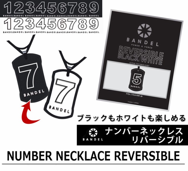 バンデル ネックレス ナンバー リバーシブル 送料無料 送料込み 葛西選手着用 21年最新海外 Rmattebello Cl