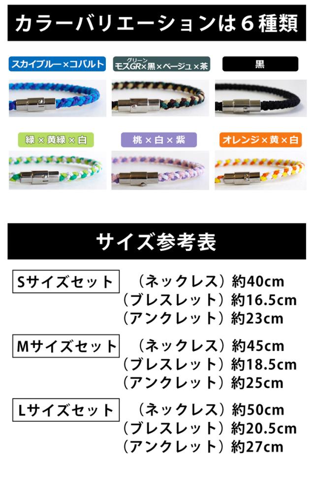 コランコラン BRAID4(四つ編み)3点セット・カラーとサイズ