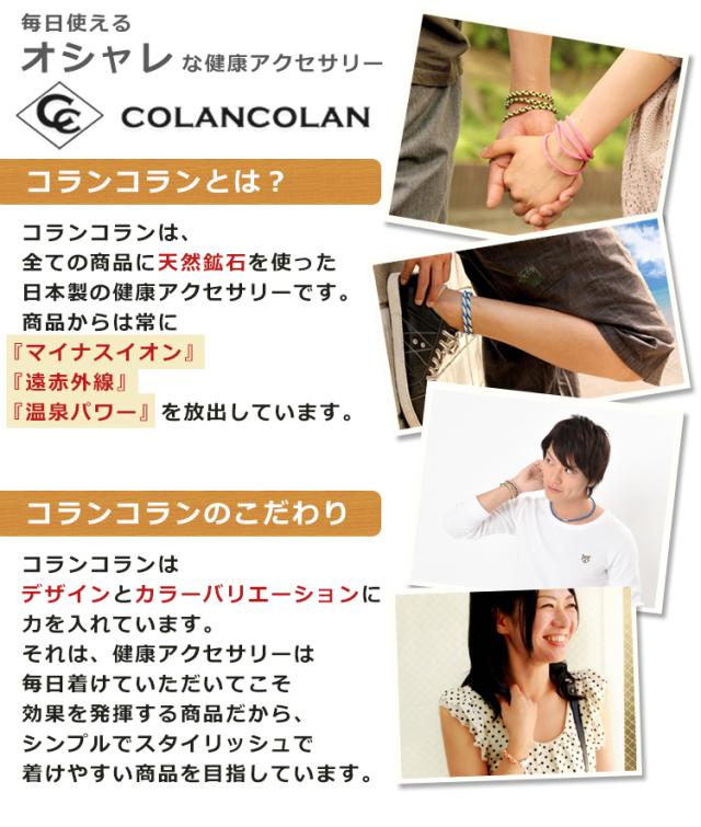 コランコラン 粋(IKI) ネックレスのカラーバリエーション