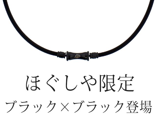 磁気ネックレスで血行を改善、肩こりに効く