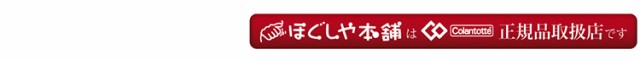 ほぐしや本舗はコラントッテ正規品販売店です