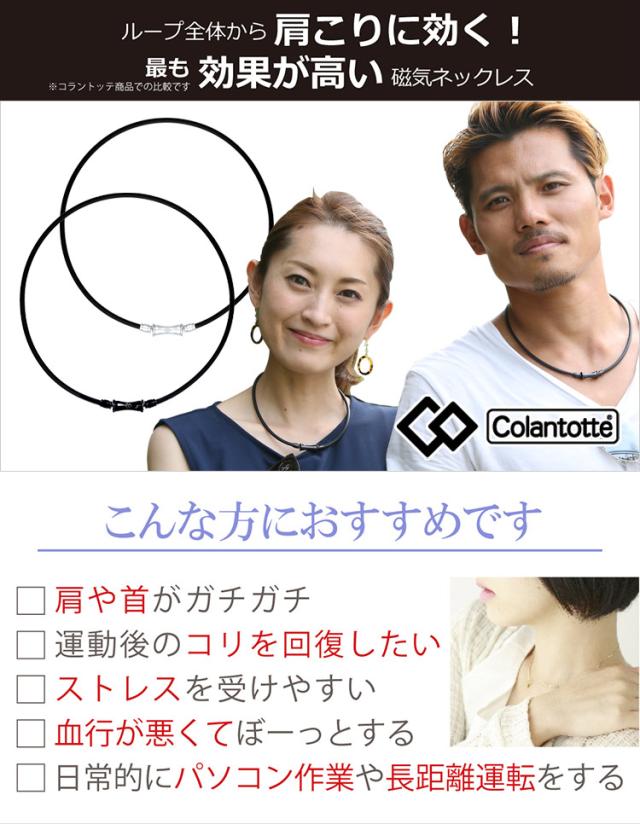 コラントッテ ワックルネックRAFFI