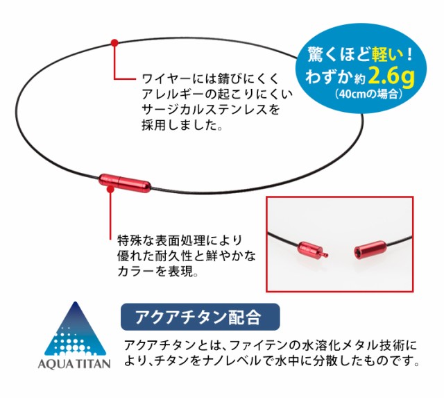 ファイテン RAKUWAネックワイヤーAirの通販はau PAY マーケット