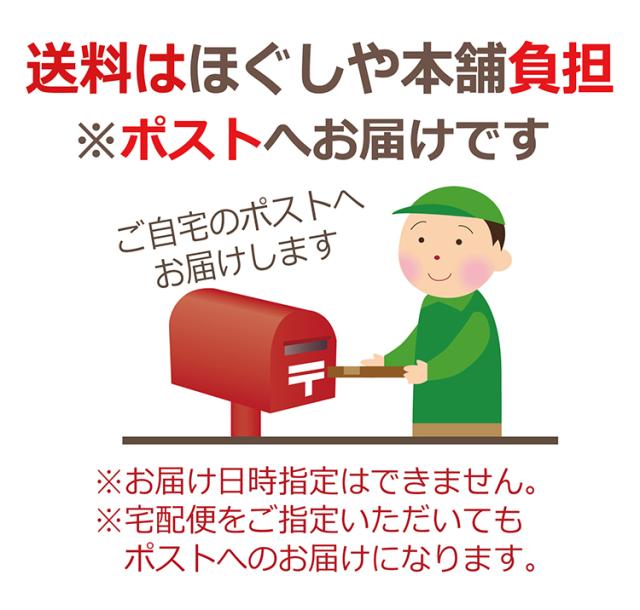 ポストへのお届けです