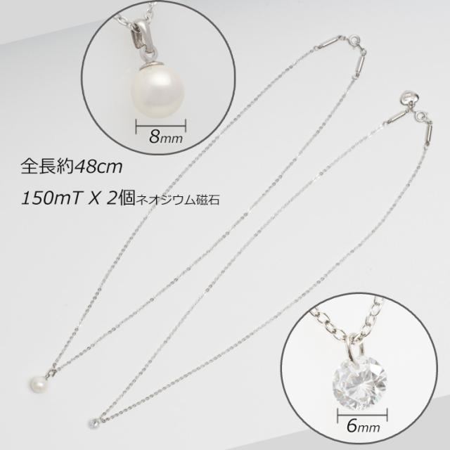 首の後ろにネオジウム磁石を配置