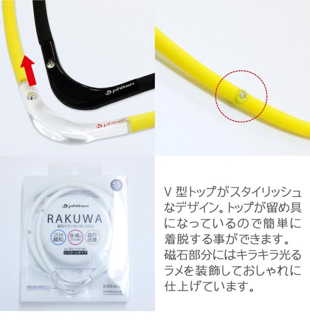 ファイテン 磁気ネックレスはV型のトップがスタイリッシュなデザイン