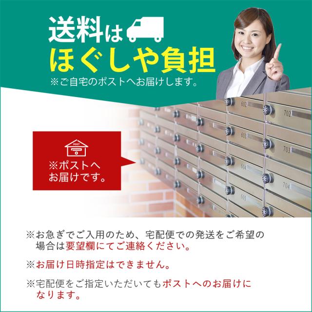 ポストへのお届けです