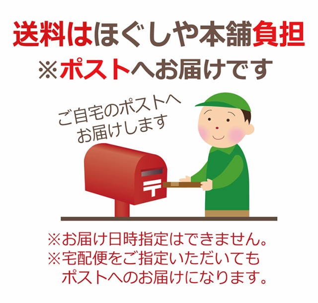 ポストへのお届けです