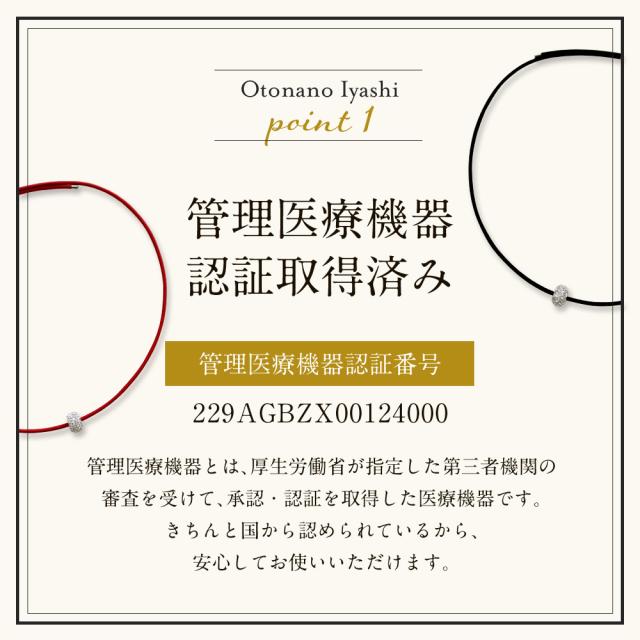 サンシャレーヌ 大人の癒し 磁気ネックレス