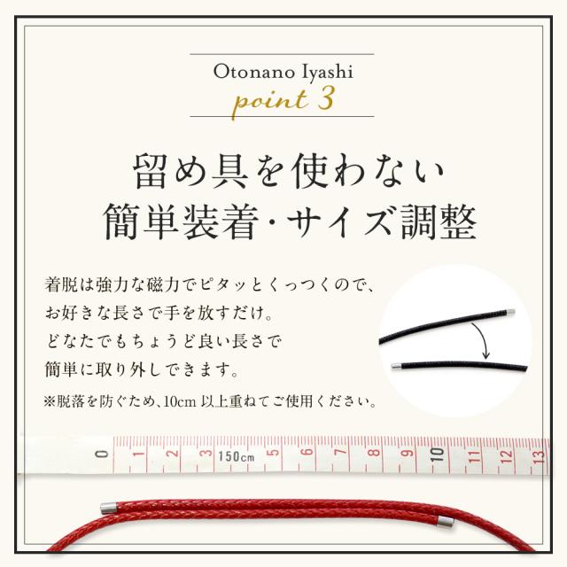 サンシャレーヌ 大人の癒し 磁気ネックレス