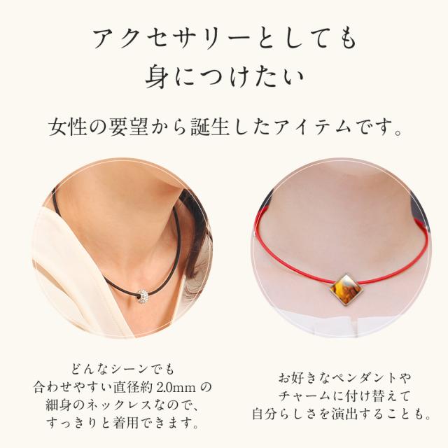 サンシャレーヌ 大人の癒し 磁気ネックレス