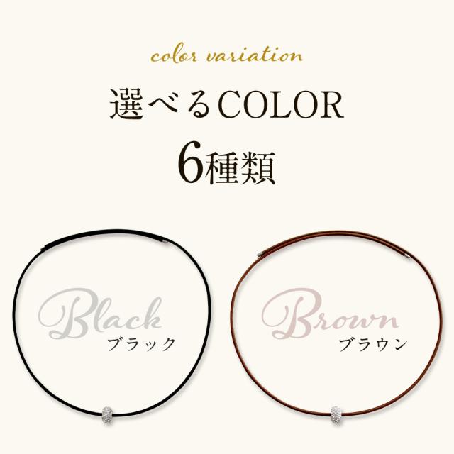 サンシャレーヌ 大人の癒し 磁気ネックレス