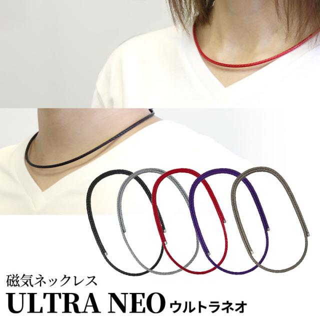 サンシャレーヌ ウルトラネオ 磁気ネックレス