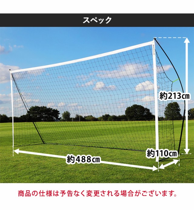 クイックプレイ QUICKPLAY キックスター ポータブル サッカーゴール 少年サッカー8人制サイズ 4.9m×2.1m（16×7ft) 組立式  サッカーの通販はau PAY マーケット - YOCABITO（ヨカビト） | au PAY マーケット－通販サイト