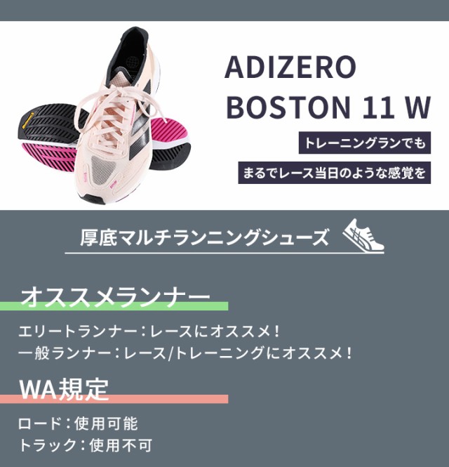 アディダス adidas レディース ランニングシューズ アディゼロ