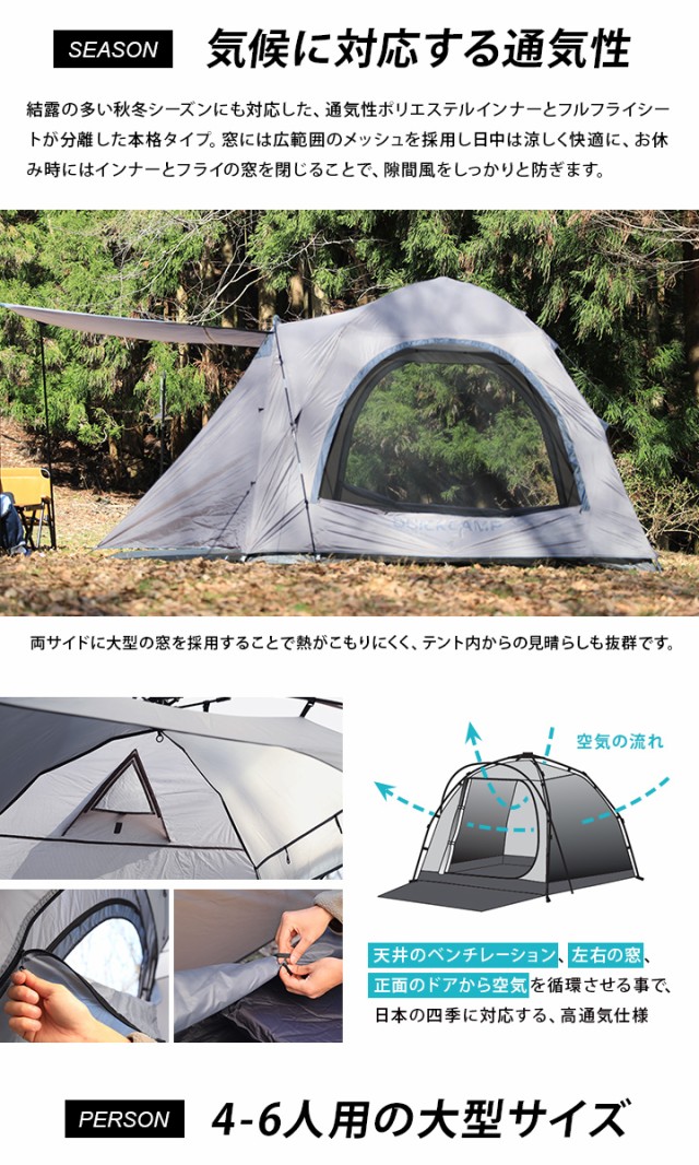 クイックキャンプ QUICKCAMP ダブルウォール キャビンテント 4人-5人用