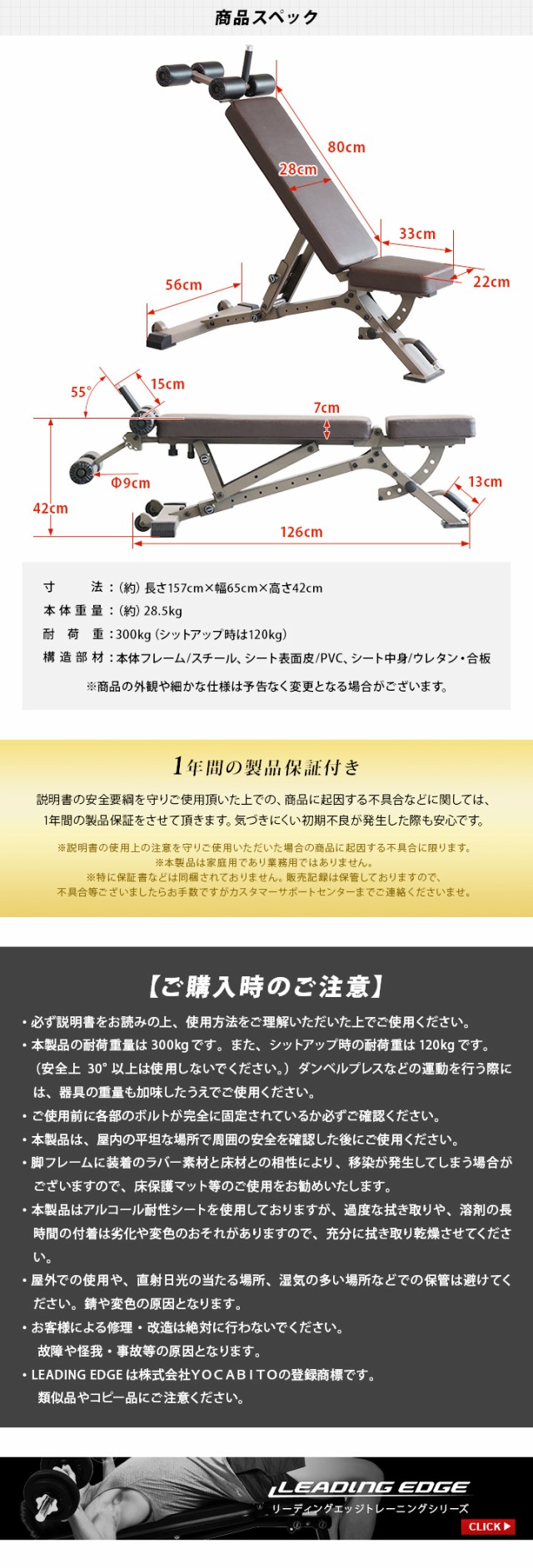 リーディングエッジ LEADING EDGE トレーニングベンチ