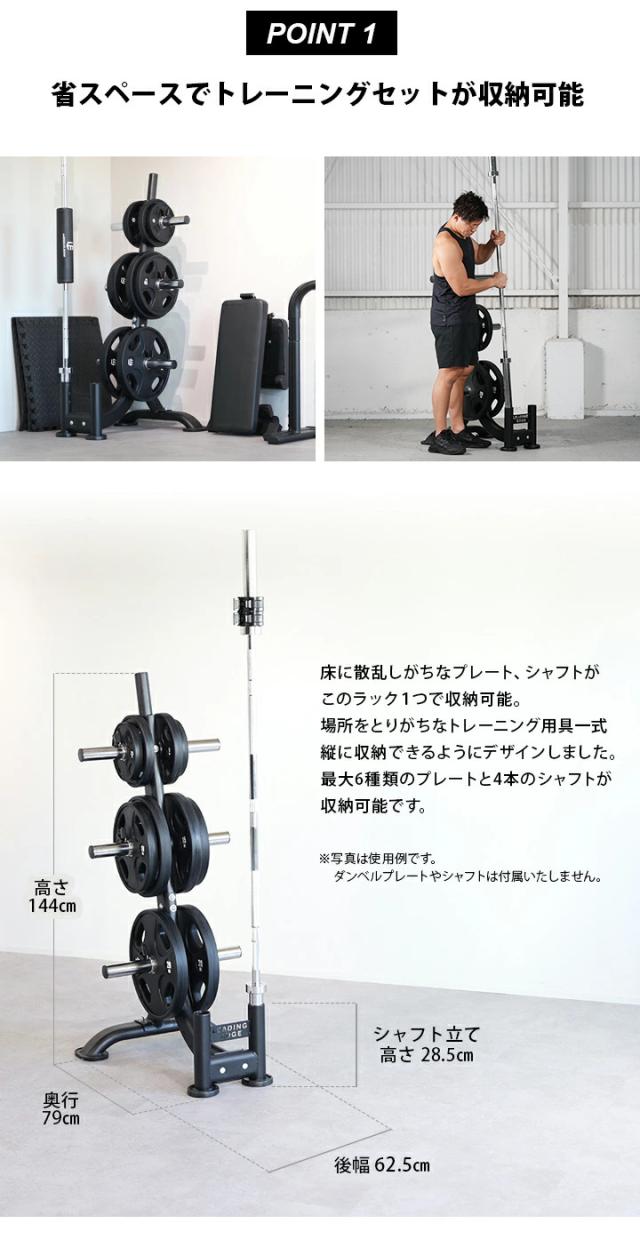 リーディングエッジ LEADING EDGE バーベルラック オリンピック