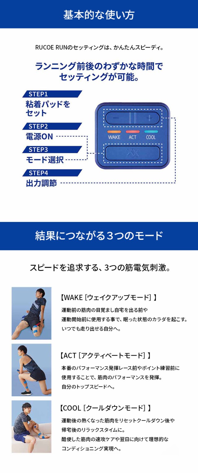 ランニング ルコエラン 本体セット 001228 RUCOE RUN run ランニング ルコエラン 本体セット 001228 RUCOE RUN run