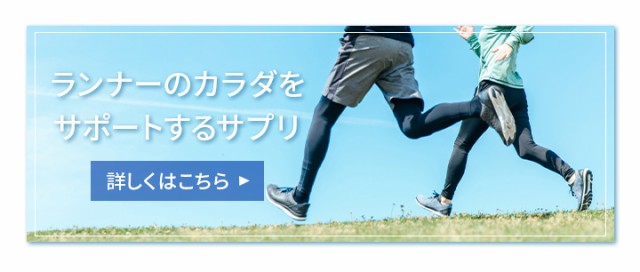 ランニング ルコエラン 本体セット 001228 RUCOE RUN run