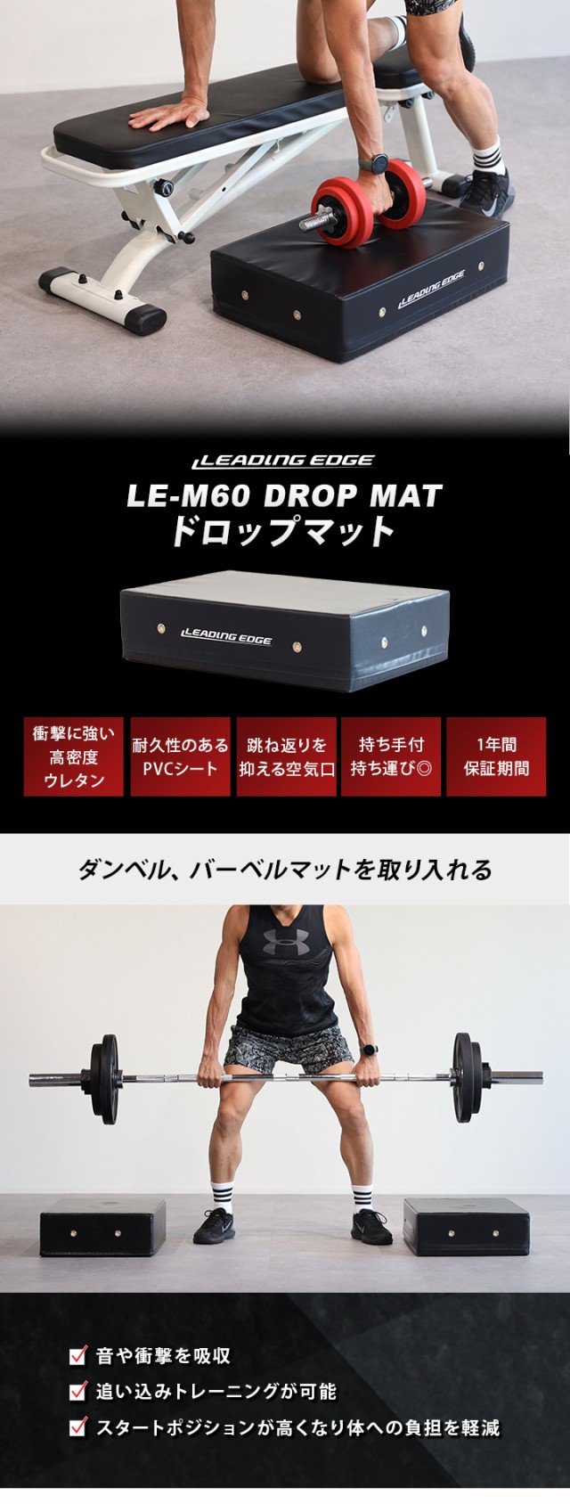 リーディングエッジ LEADING EDGE エクササイズマット ドロップ
