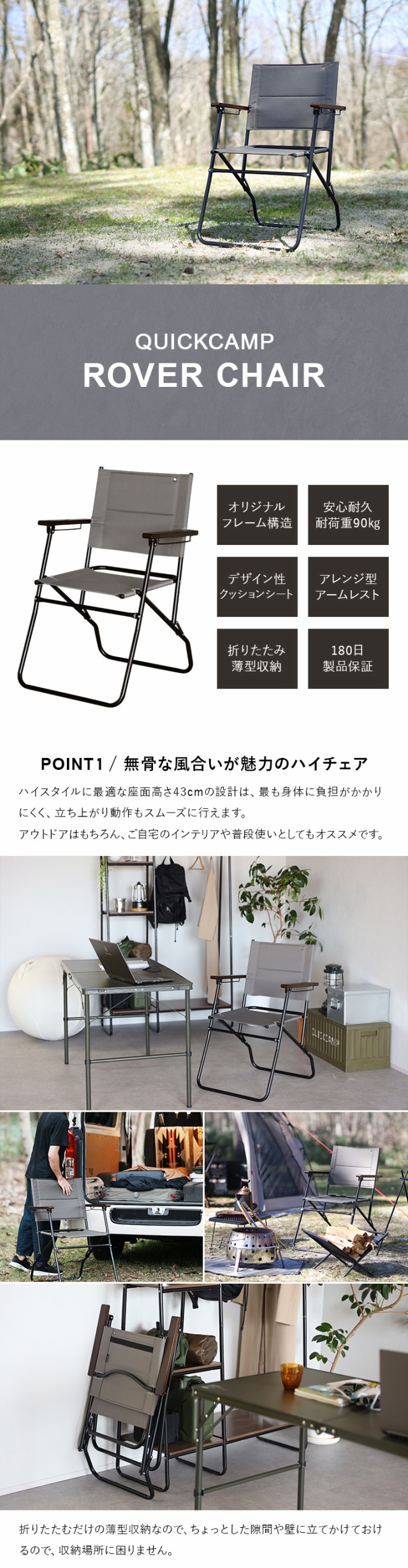 クイックキャンプ QUICKCAMP ローバーチェア ハイタイプ