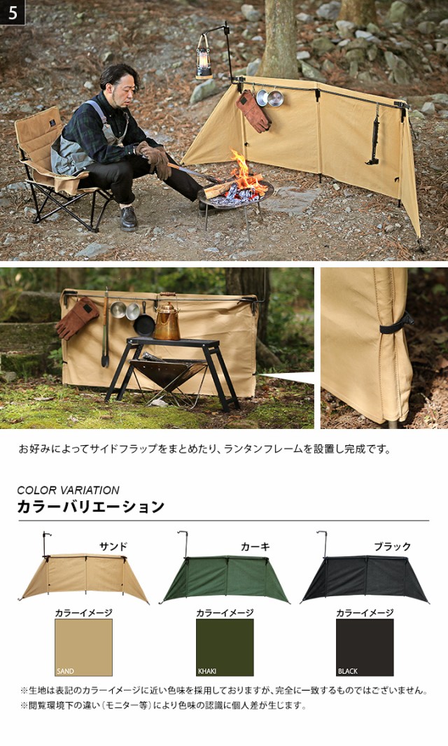 クイックキャンプ QUICKCAMP 焚火陣幕-homura コットン 焚き火 風除け