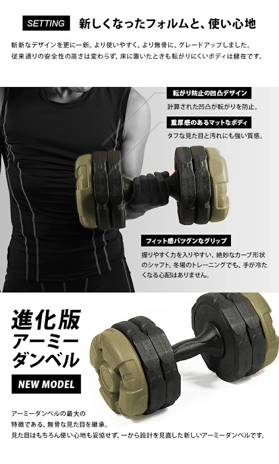 リーディングエッジ LEADING EDGE 可変式ダンベル アーミー