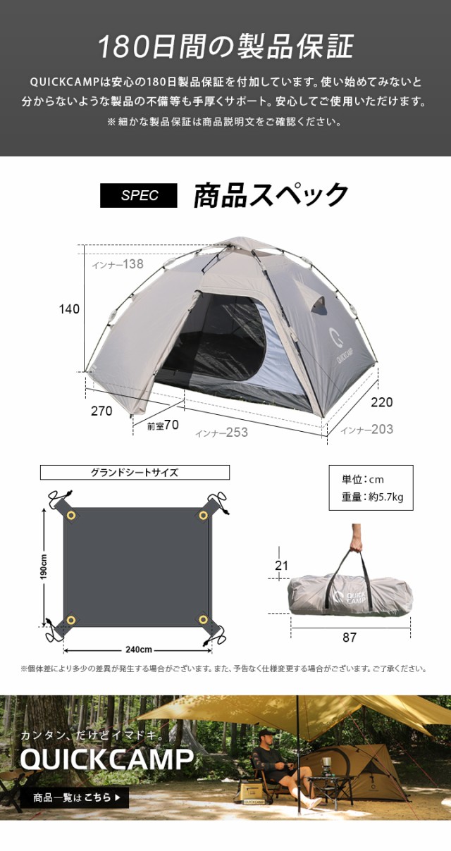 クイックキャンプ QUICKCAMP ダブルウォール ワンタッチテント 4人-5人