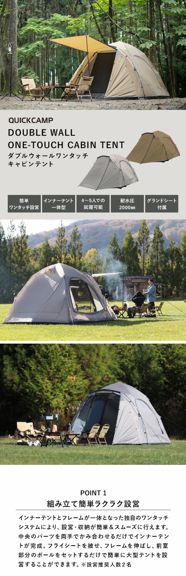 クイックキャンプ QUICKCAMP ダブルウォール キャビンテント 4人-5人用 