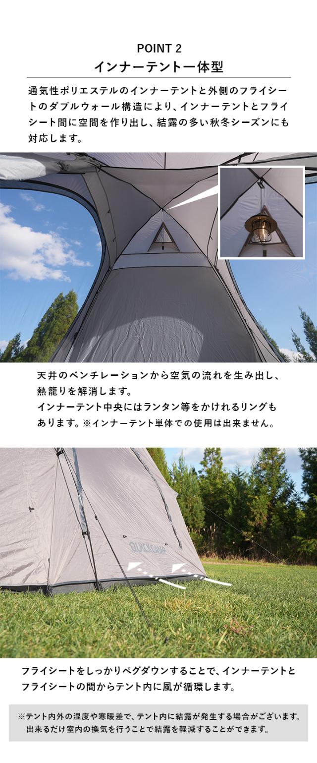 ダブルウォール キャビンテント 4人-5人用 QC-DT270 QUICKCAMP ダブルウォール キャビンテント 4人-5人用 インナー