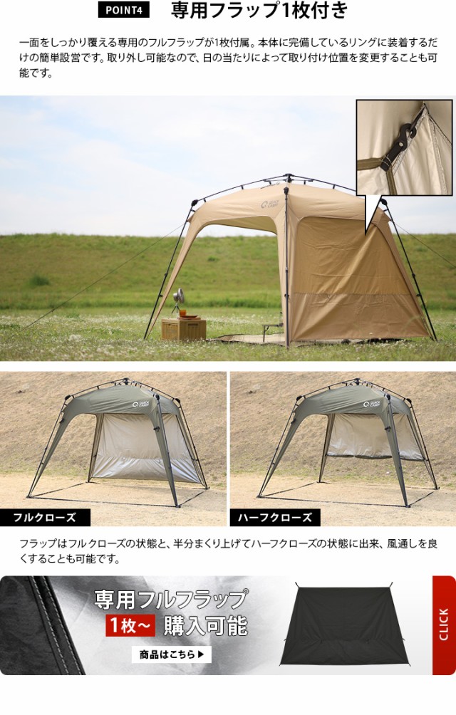 クイックキャンプ QUICKCAMP ワンタッチタープ 2.5m フラップ