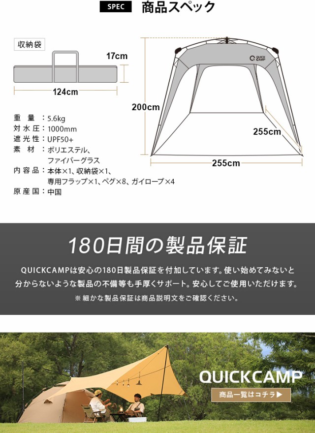 クイックキャンプ QUICKCAMP ワンタッチタープ 2.5m フラップ